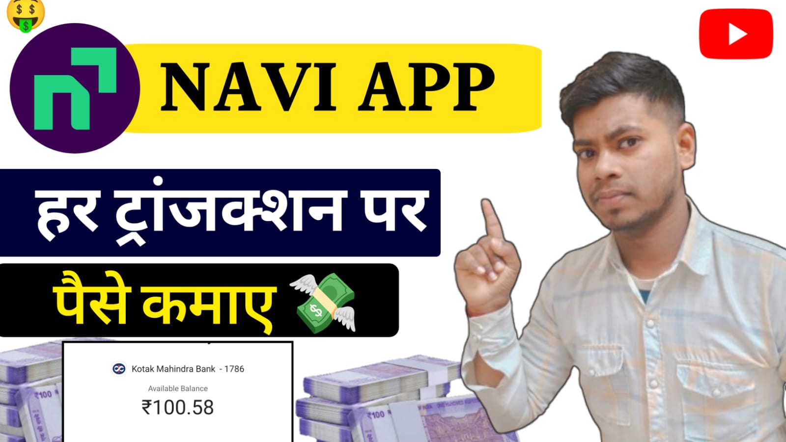Navi App Kya Hai? Navi App Se Paise Kaise Kamaye: आसान तरीके 2025 में