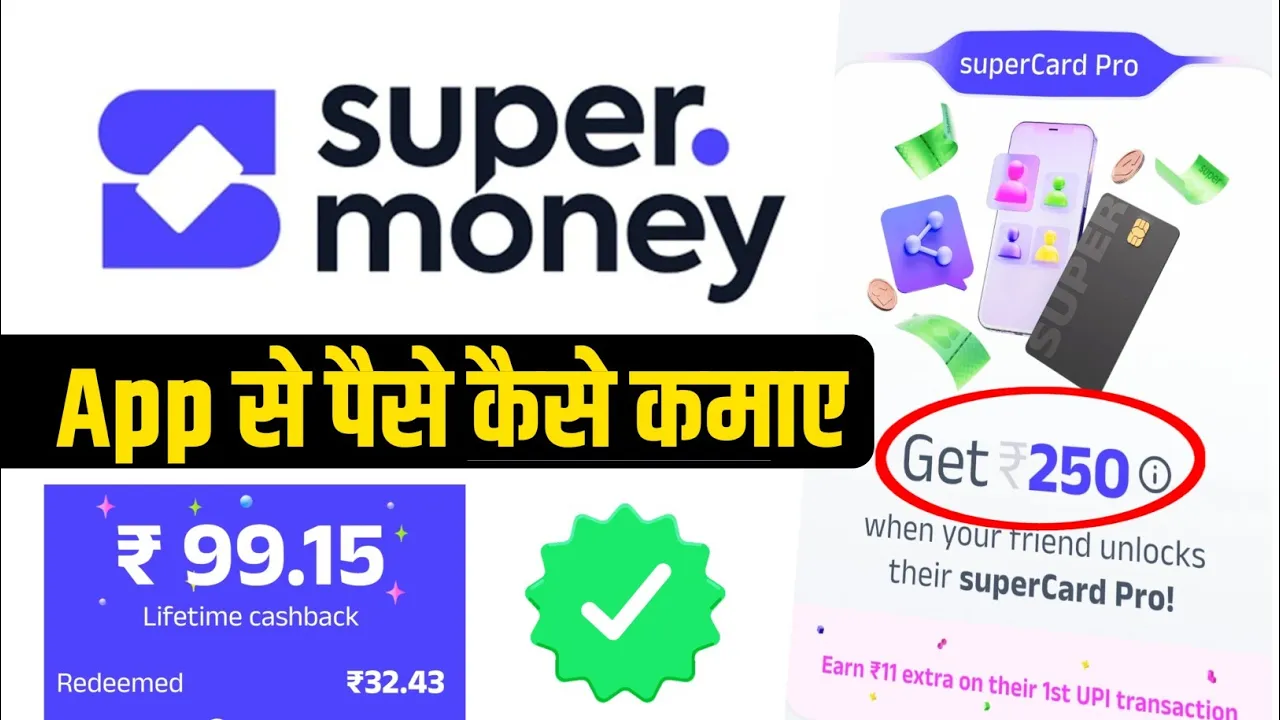 Super Money Kya Hai | Super Money App Se Paise Kaise Kamae | How to earn money from Super Money App