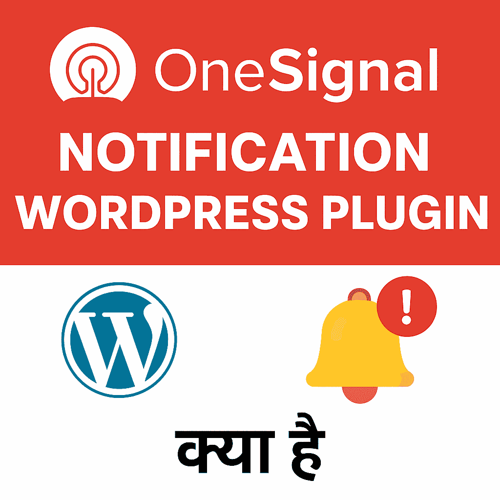 OneSignal Notification WordPress Plugin क्या है– पूरी जानकारी