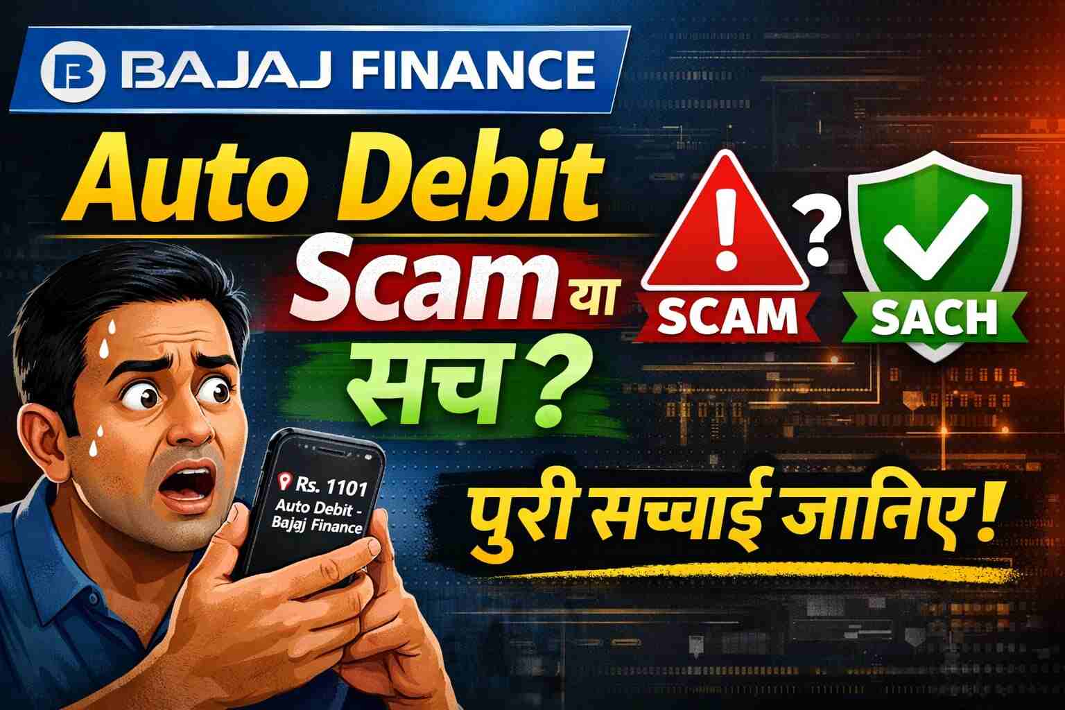 Bajaj Finance Auto Debit Scam ya Sach
