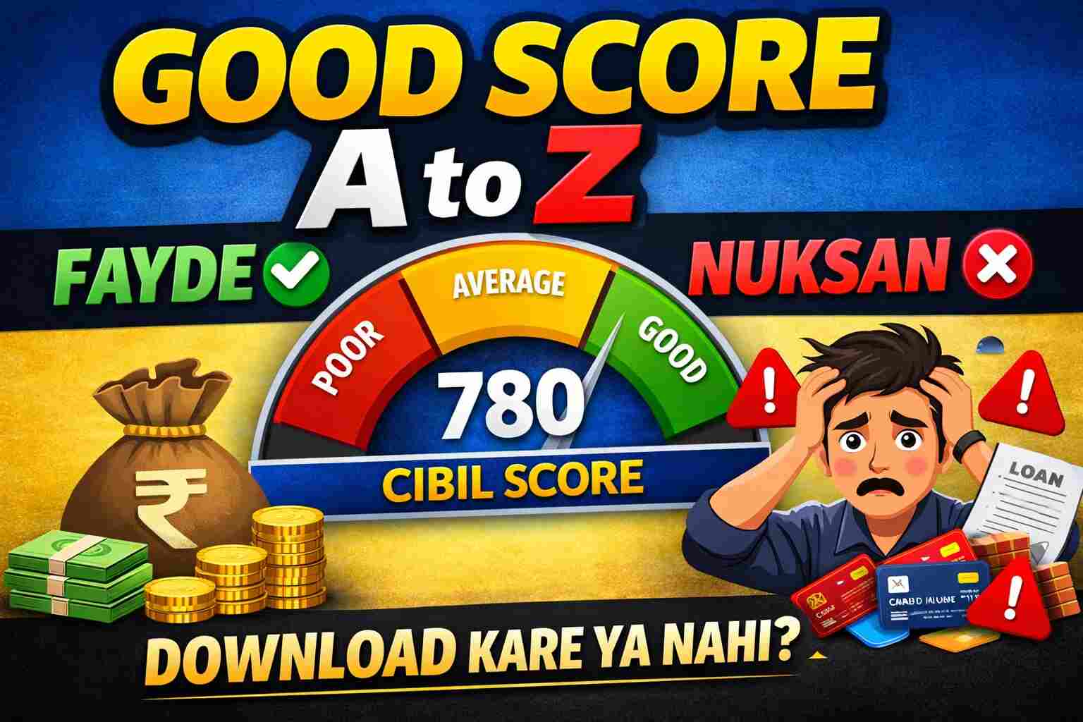 Good CIBIL Score Kya Hota Hai?