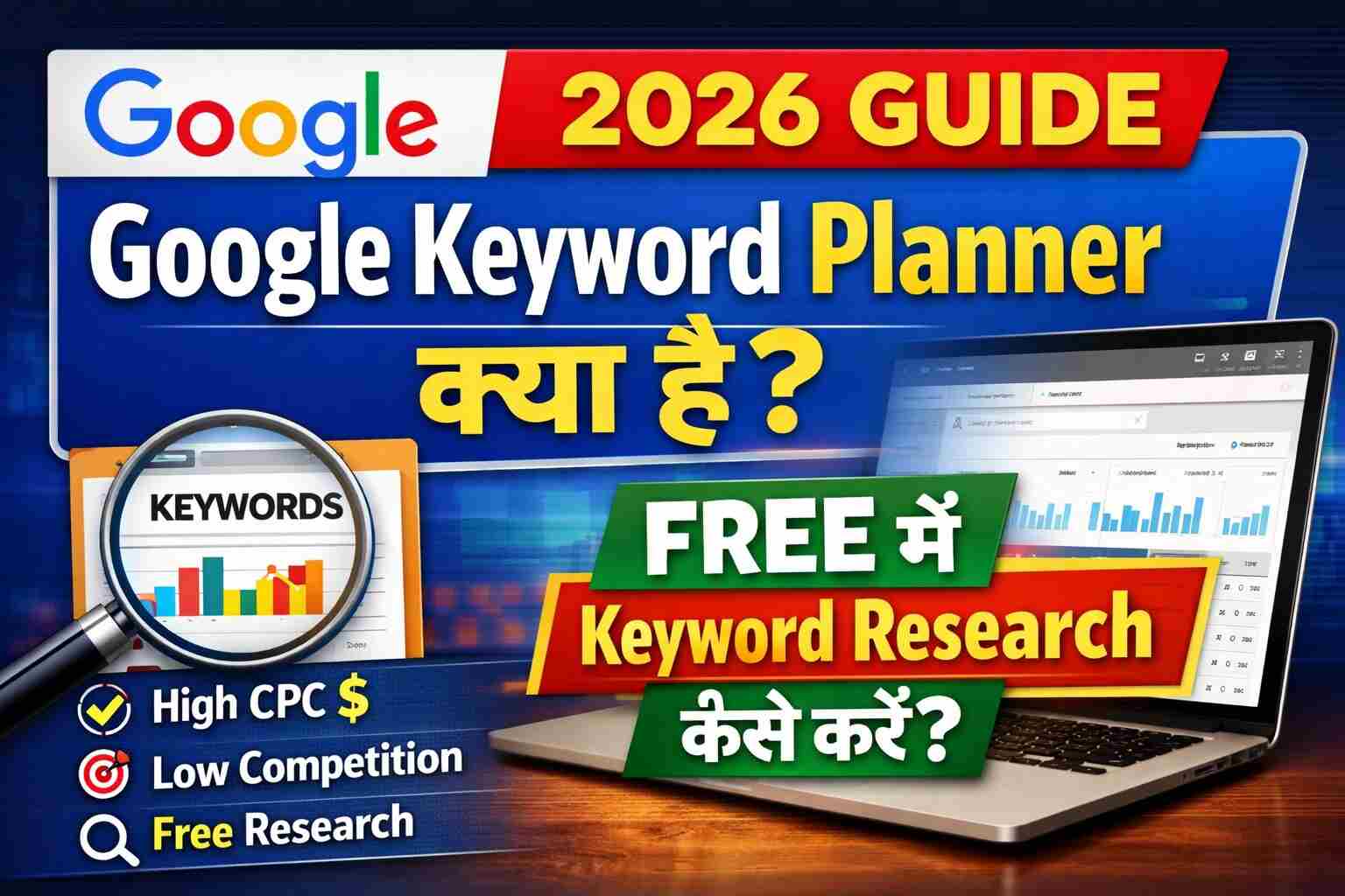 Google Keyword Planner Kya Hai