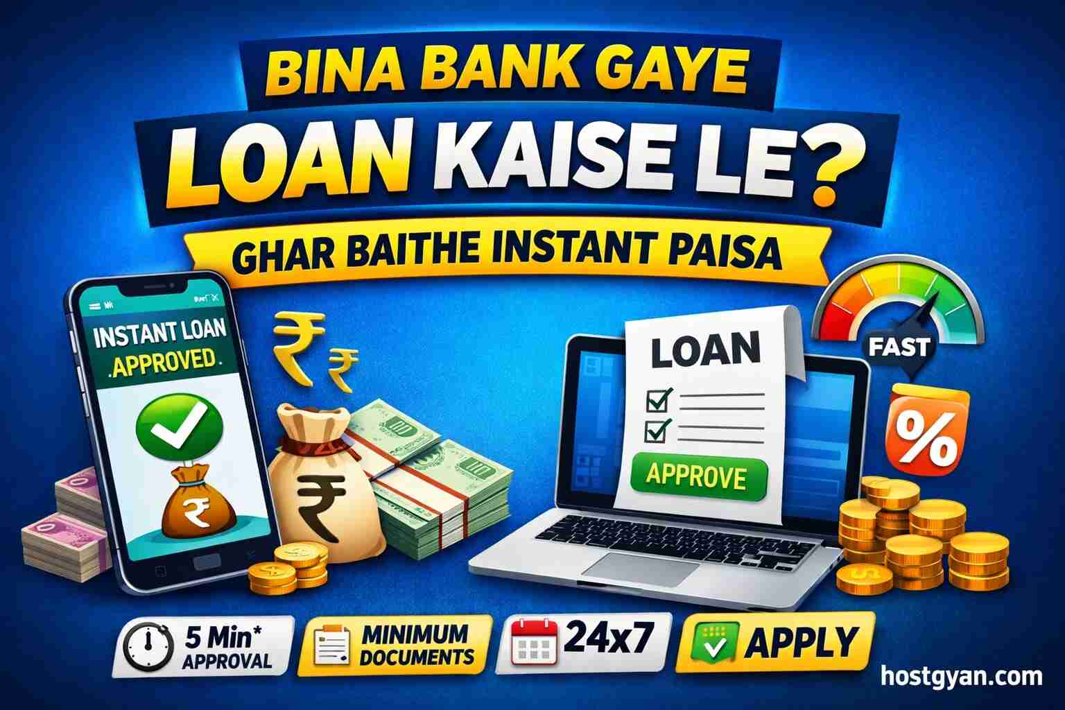 Mobile Se Loan Kaise Le Bina Bank Visit Instant Loan