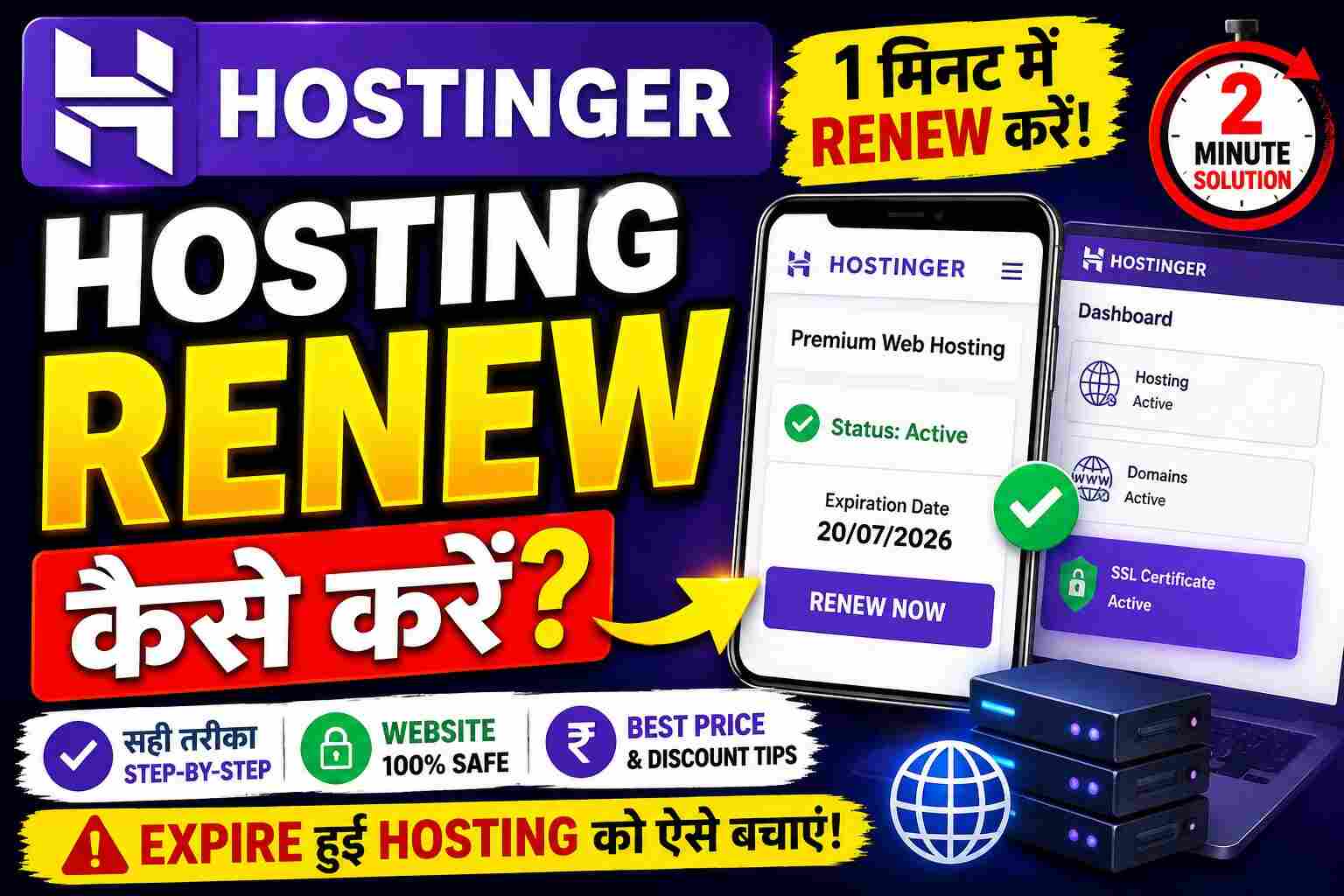 Hostinger Hosting Renew Kaise Kare 2026 (Hindi) | Easy Step-by-Step Process