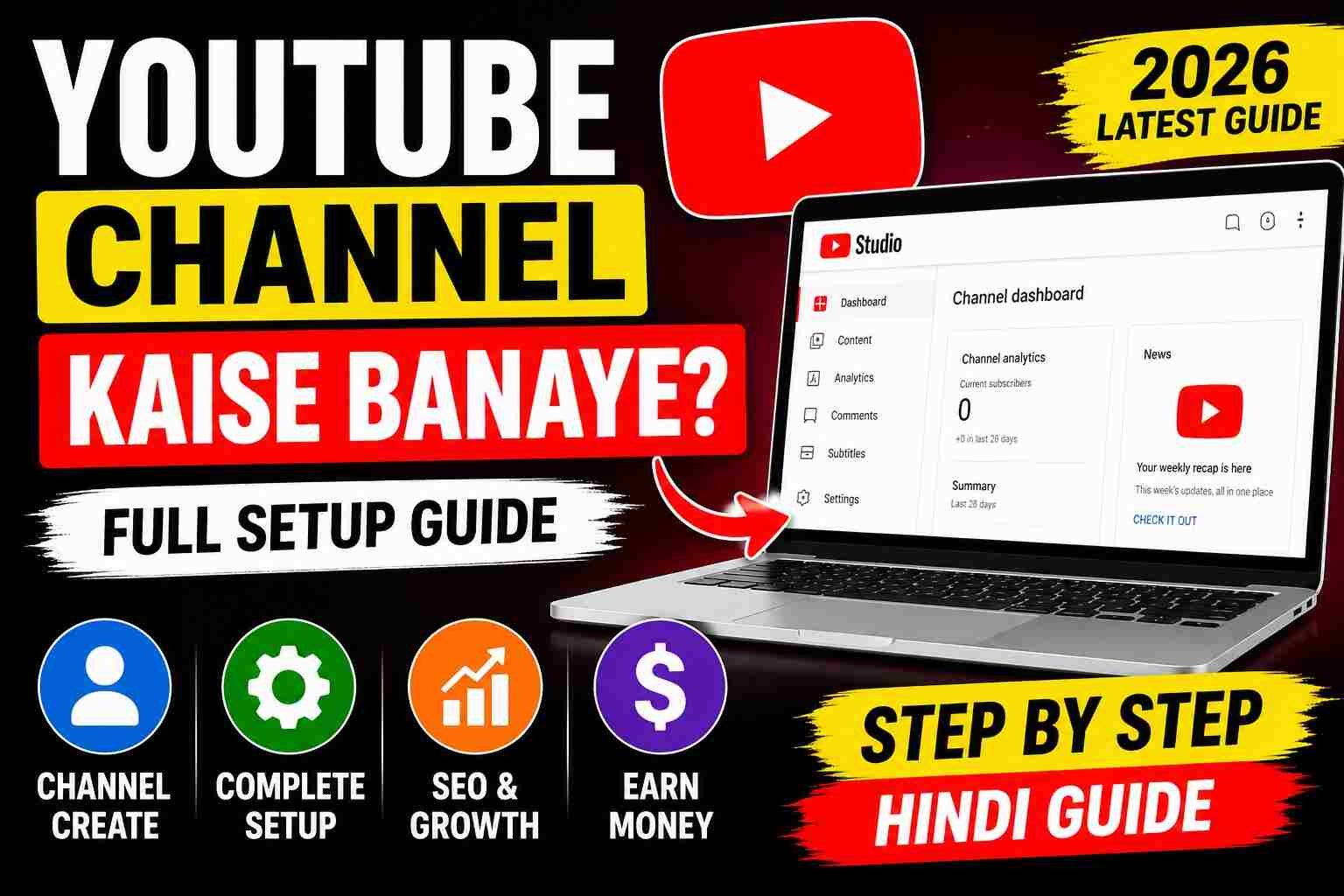 YouTube Channel Kaise Banaye 2026 | Full Setup Guide for Beginners