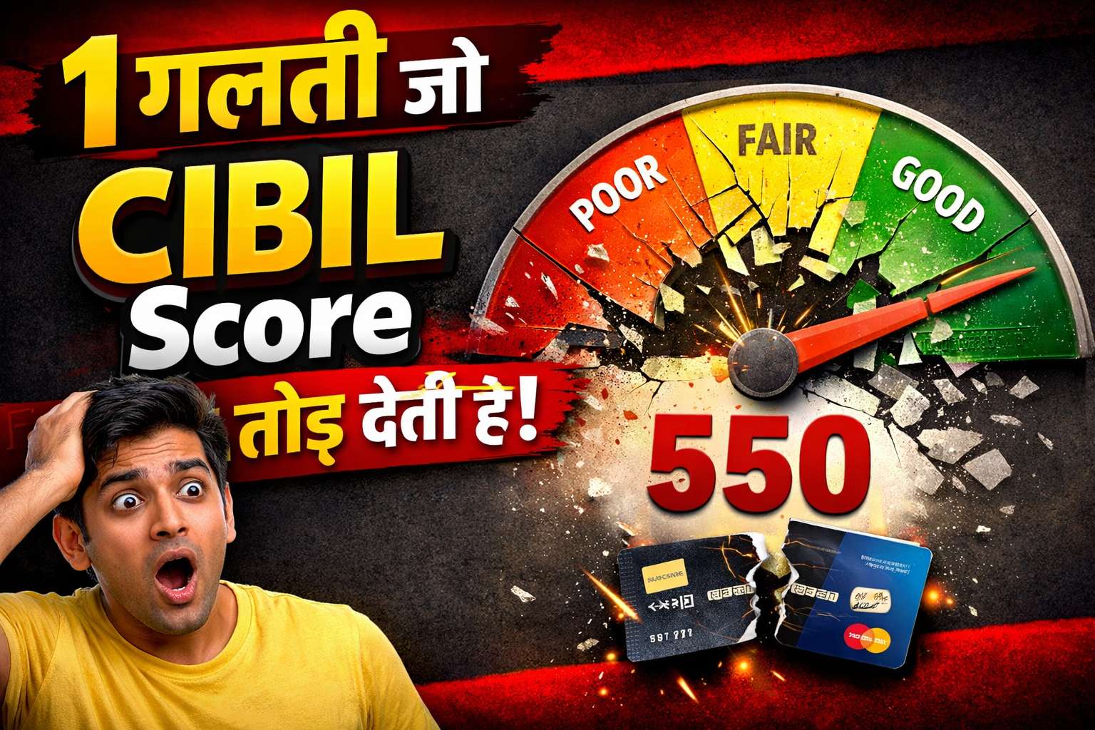 1 Galti Jo CIBIL Score Tod Deti Hai। CIBIL Score